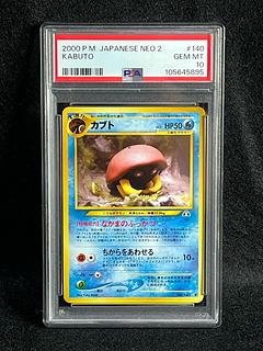 旧裏 psa10」の激安通販 | magi 旧裏 psa10」の激安通販 | magi