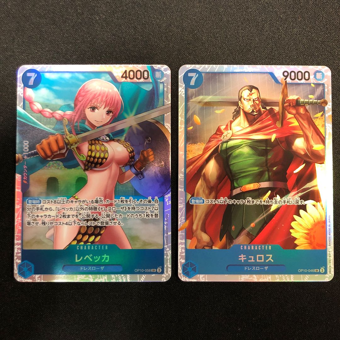 レベッカ SR OP10-058 キュロス SR OP10-046