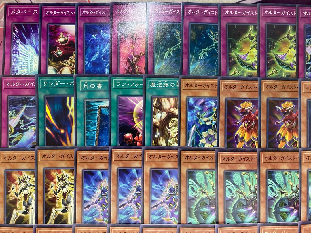 【24時間以内発送】遊戯王　オルターガイスト　本格構築済みデッキ