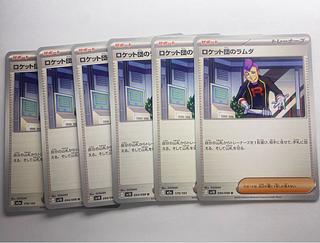 Rocketeer's Lambda 6 cards, sold in bulk, for play. 6枚