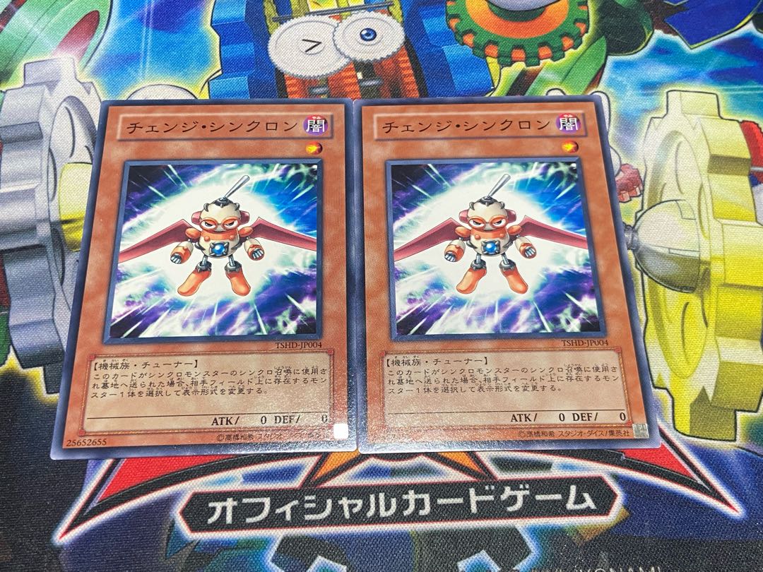 Y-4484 チェンジ・シンクロン ノーマル JP004 2枚