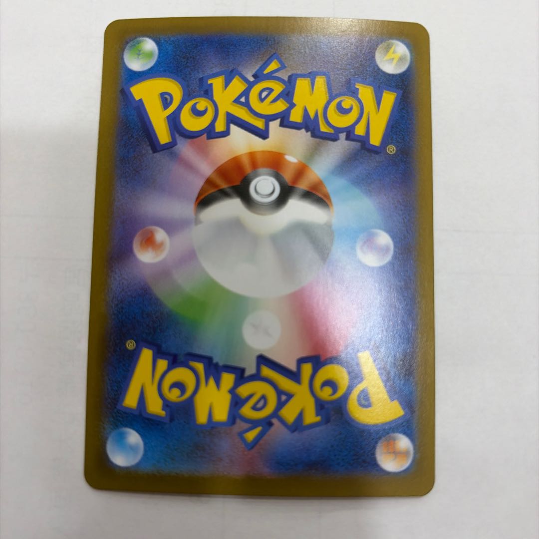 State B Acerola Mischief SAR 090/063 1枚