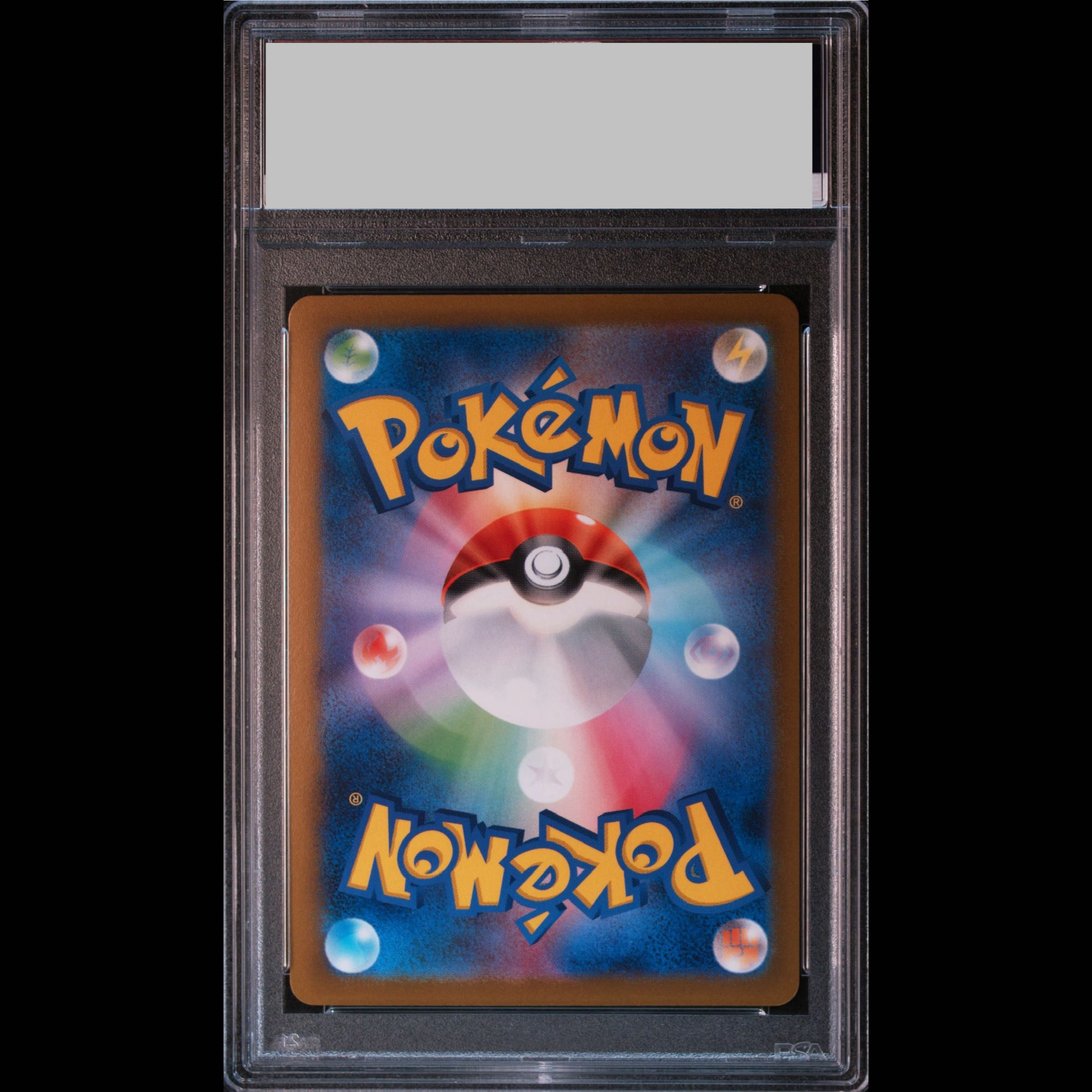 【PSA10】ピカチュウ(マスターボール柄/ミラー仕様) C 025/165 1枚