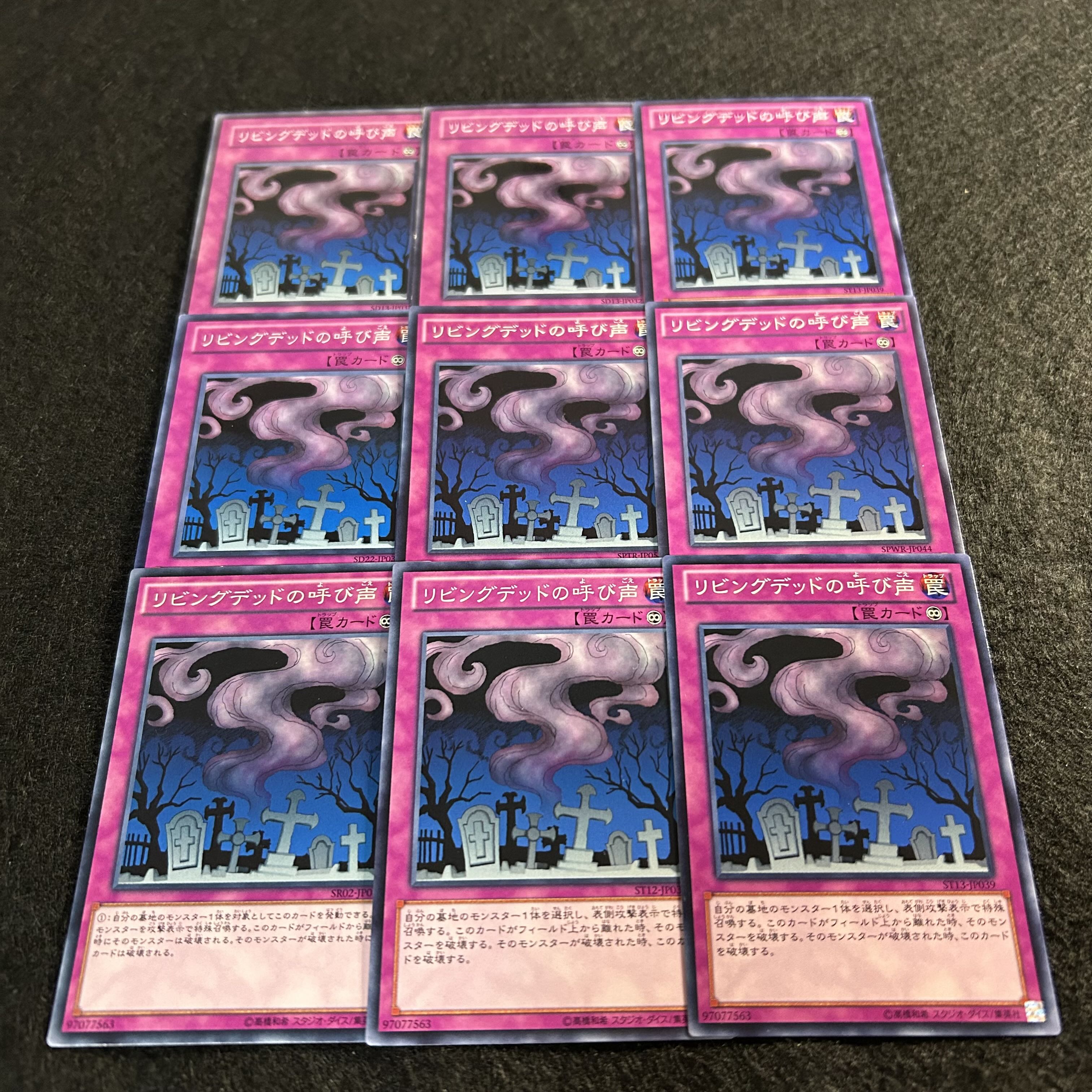 A1499 [King of Games] Call of the Haunted 9-card set 9枚