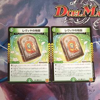 Levya's Land Edition R 25/76 2枚