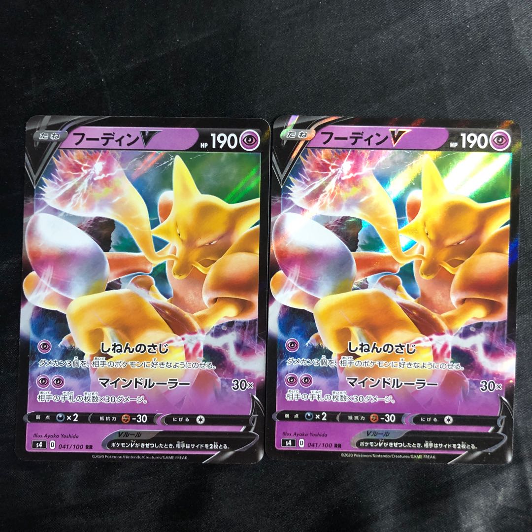 AlakazamV RR 041/100 (set of 2)