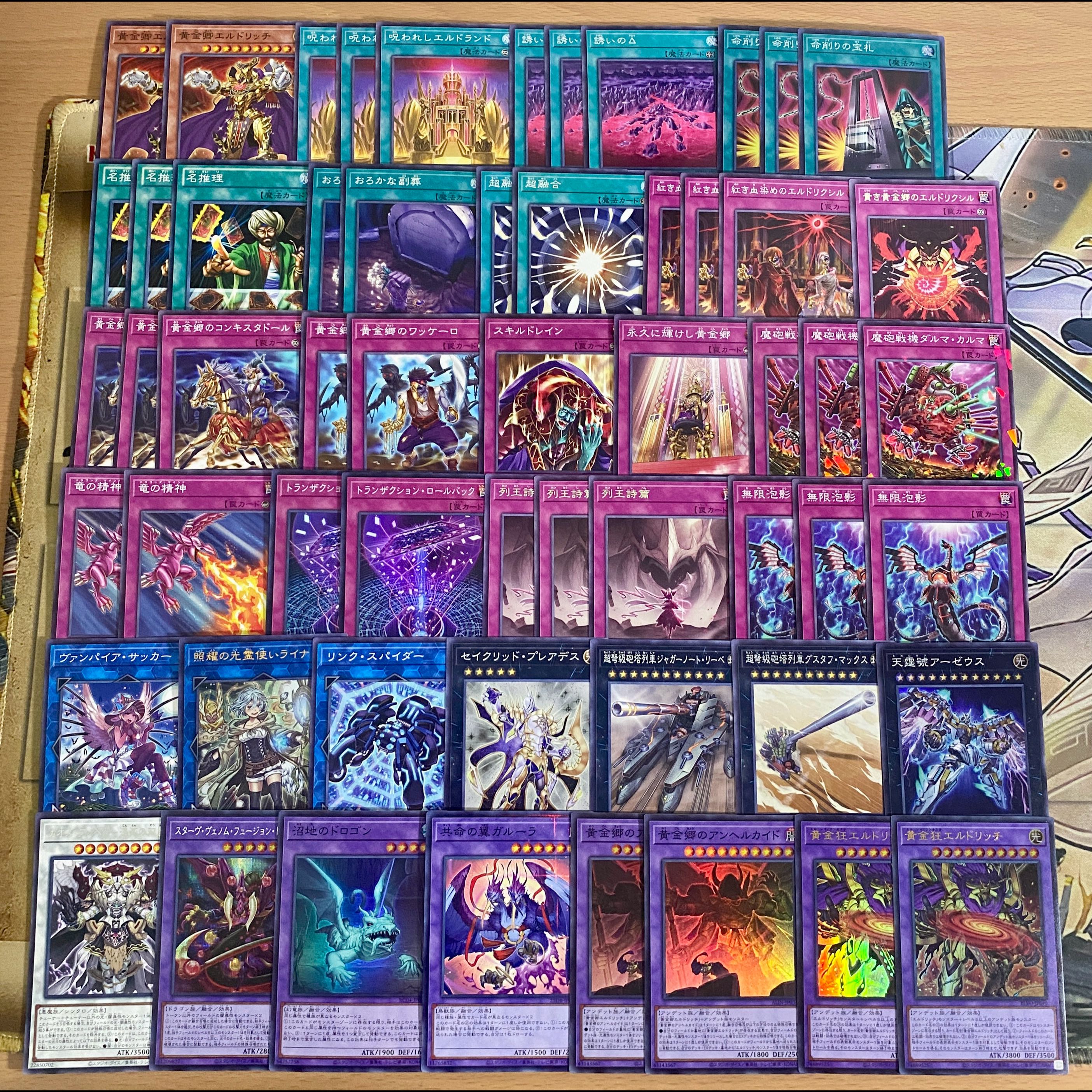 Eldritch Deck: Yu-Gi-Oh! Advanced Deck Building, Tournament-Ready Pre-Built Decks 1枚
