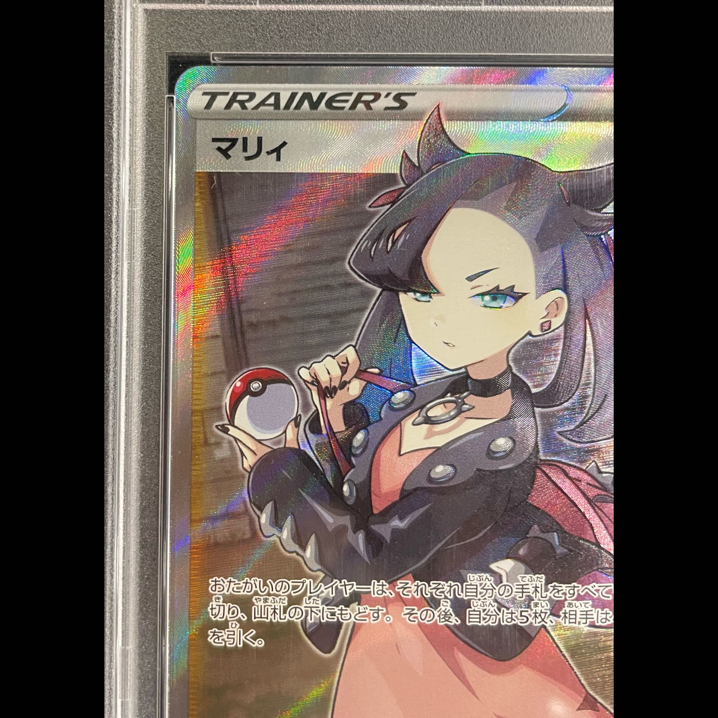 【PSA10】マリィ シールドマリィ SR 068/060 1枚