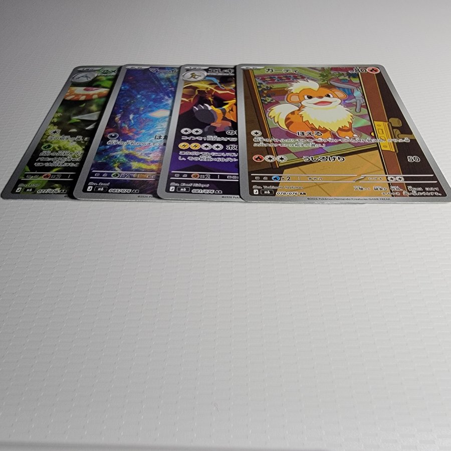 Storm Emeral AR Bundle Sale 4枚