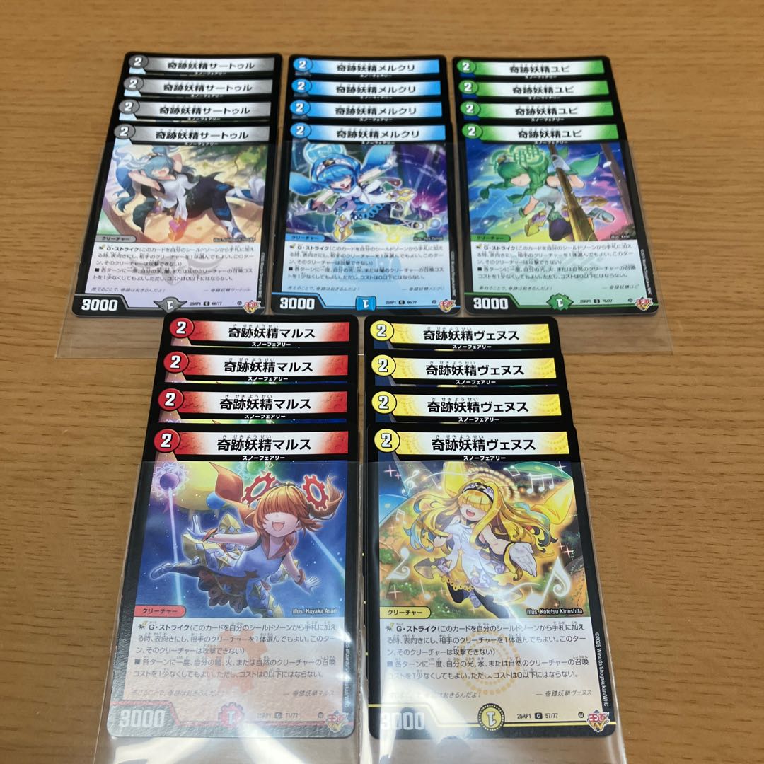 Sertr, the Miracle Fairy