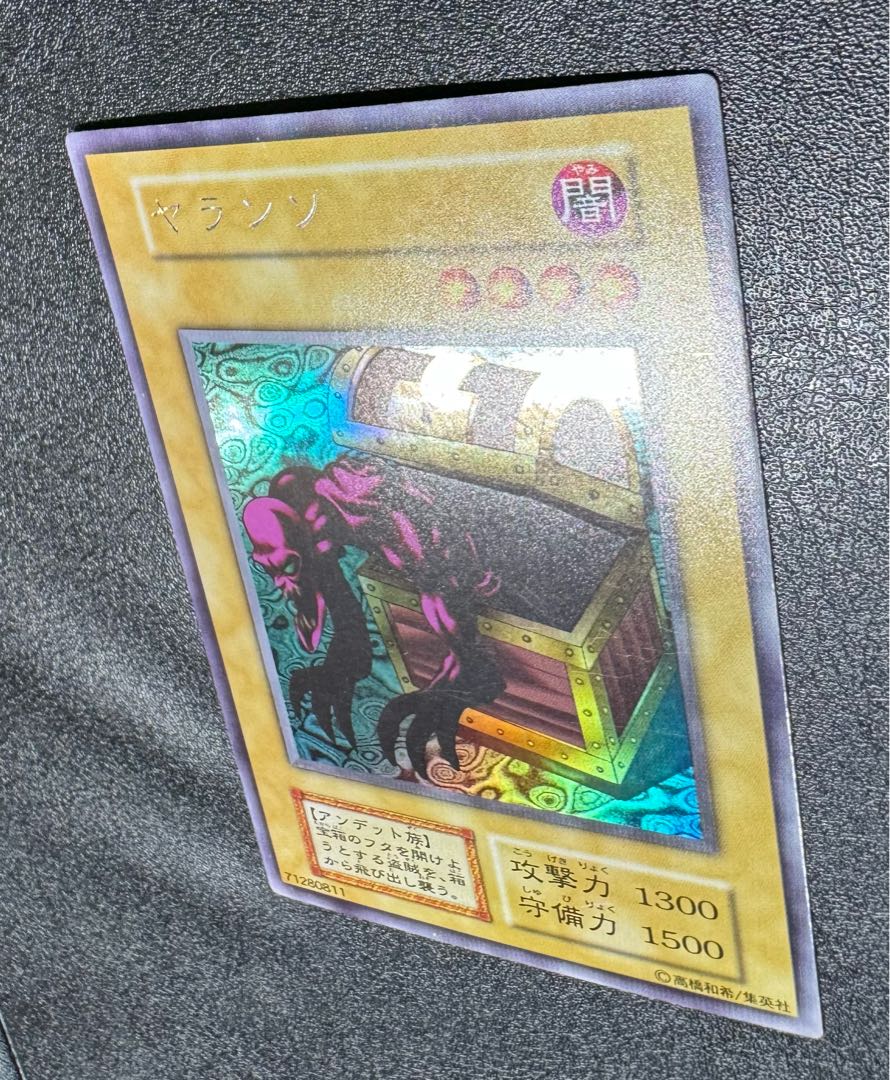 Yaranzo / Undead / Yu-Gi-Oh / Early / Ultra Secret / Ursic