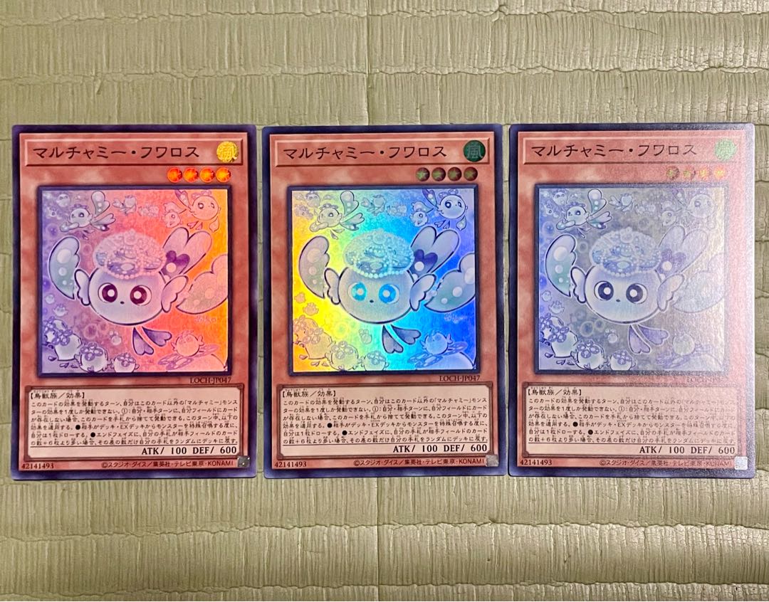マルチャミー・フワロス スーパーレア LOCH-JP047 3枚