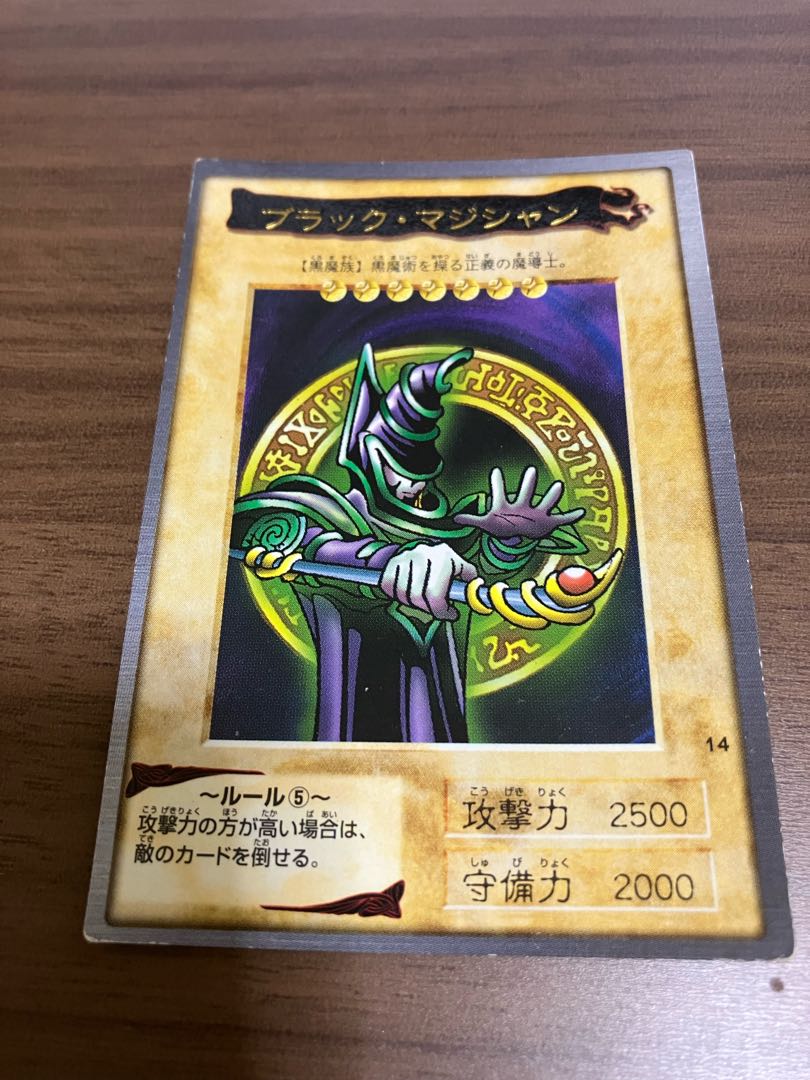 遊戯王　初代・バンダイ　ブラックマジシャン