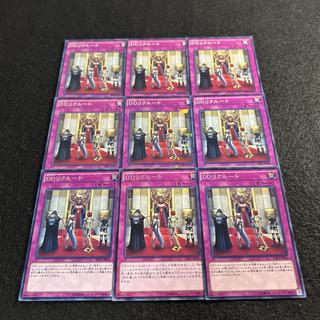 a2809 [Yu-Gi-Oh!] D/D Recruits 9-Card Set 9枚