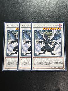 遊戯王スタジオ 3枚 インフェルニティ・デス・ドラゴン レア JP145