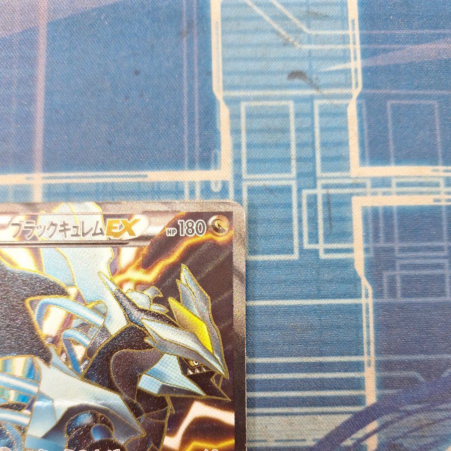 State D Condition D Black Kyurem EX SR 062/059 1枚