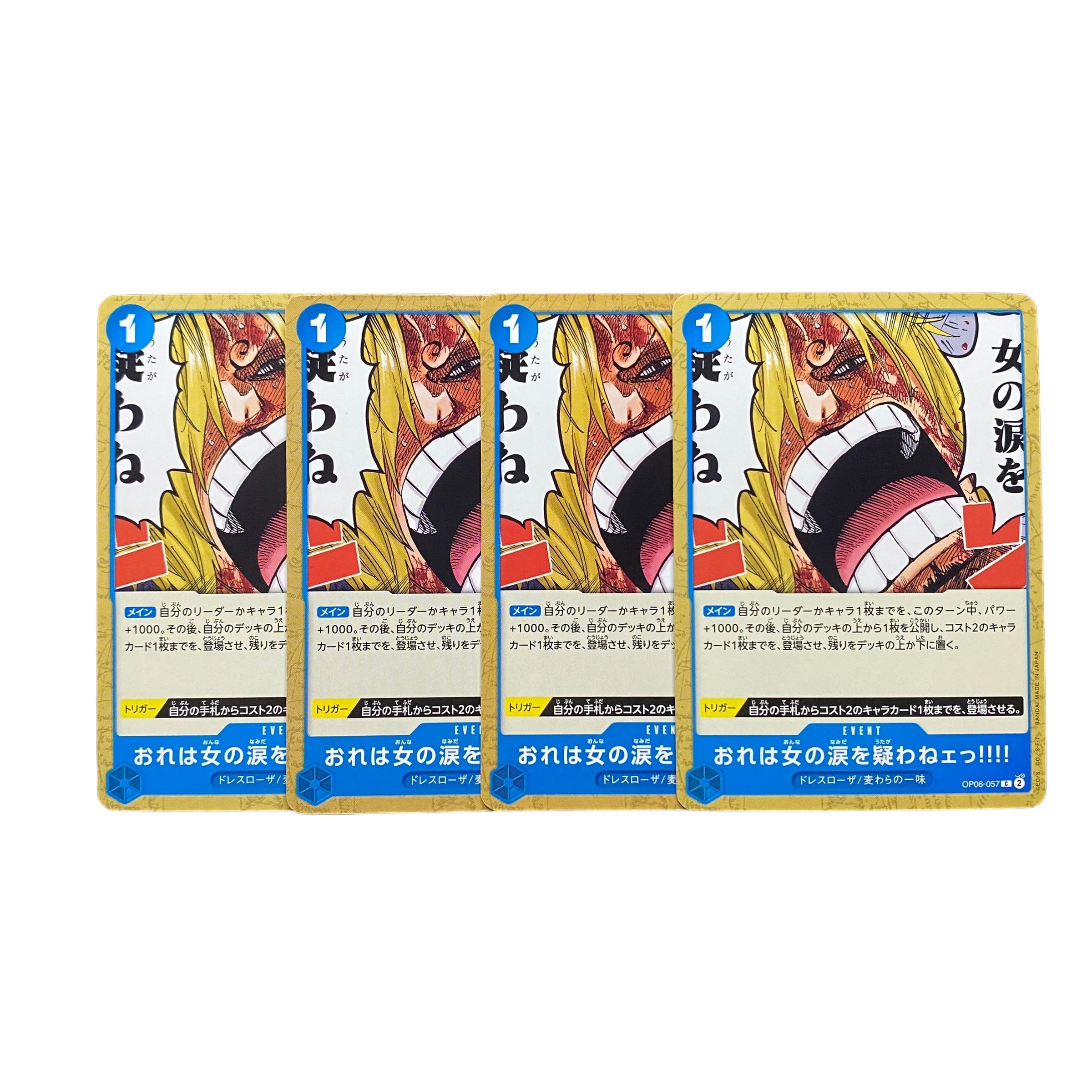 5198【ワンピースカード】おれは女の涙は疑わねェっ!!!! 4枚セット 4枚