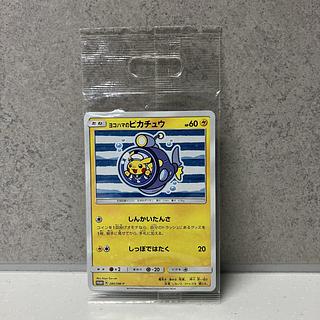 ヨコハマのピカチュウ 1パック