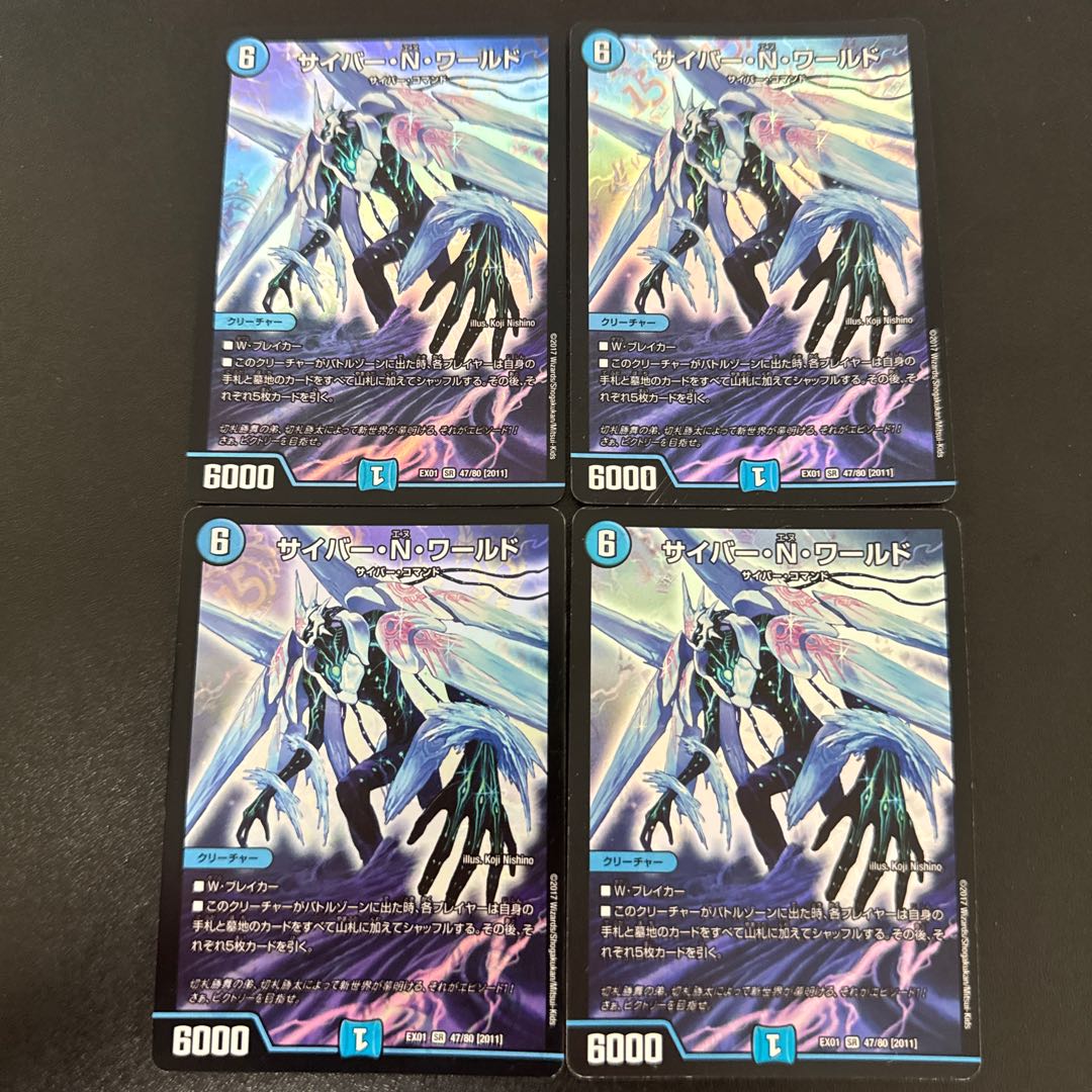 Cyber N. World SR 47/80 [2011].