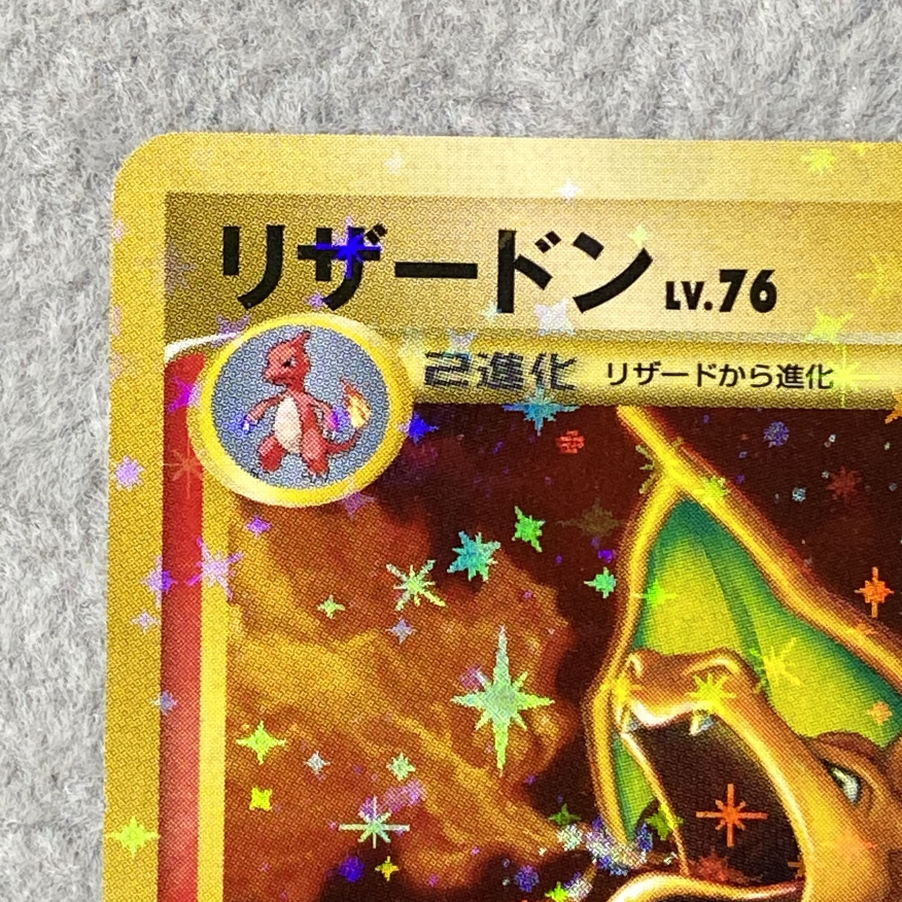 Charizard <Unlimited> (-) {092/092} [-] 1枚