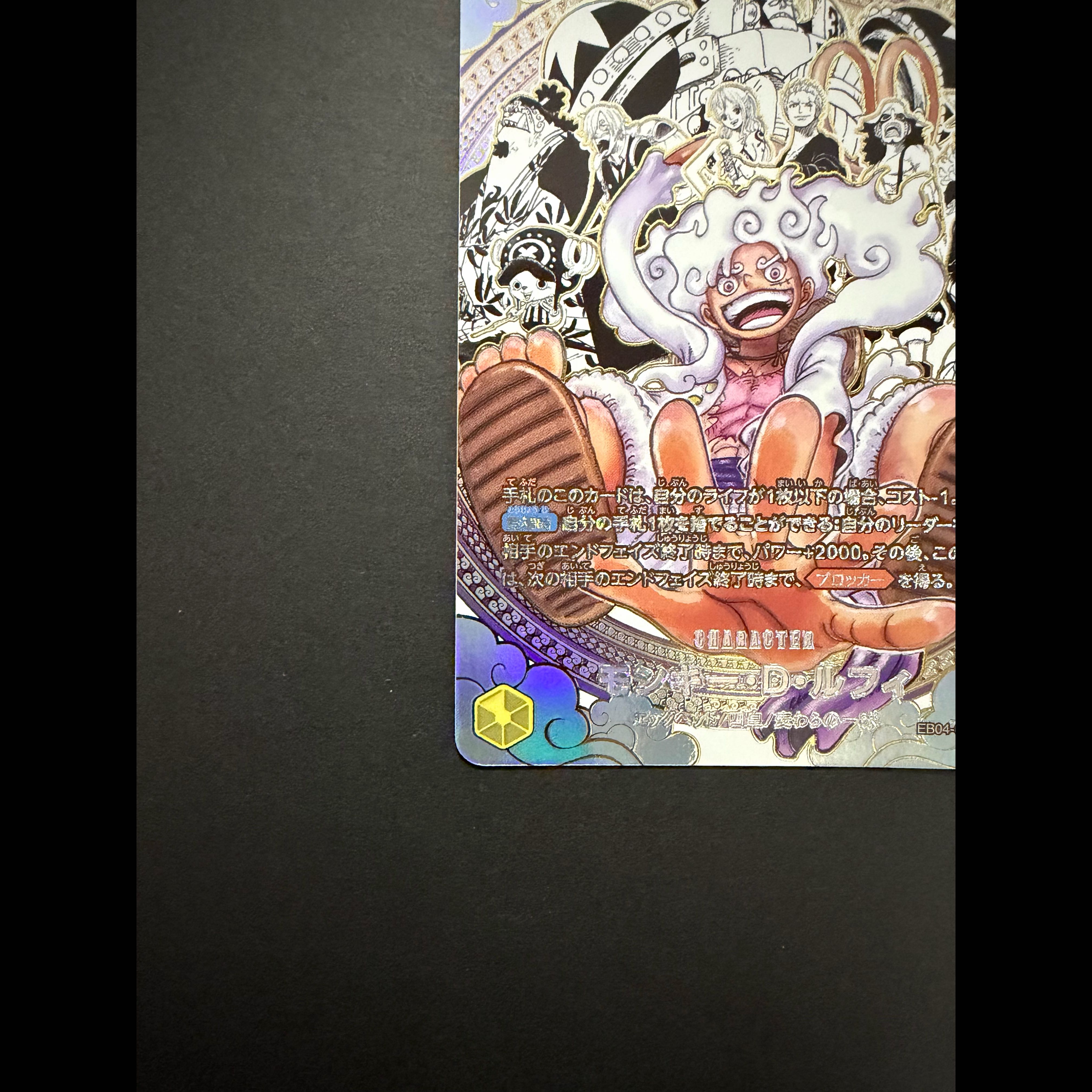 Monkey D. Luffy (Parallel) (Umi Pirates Super Parallel) P-SEC EB04-061 1枚