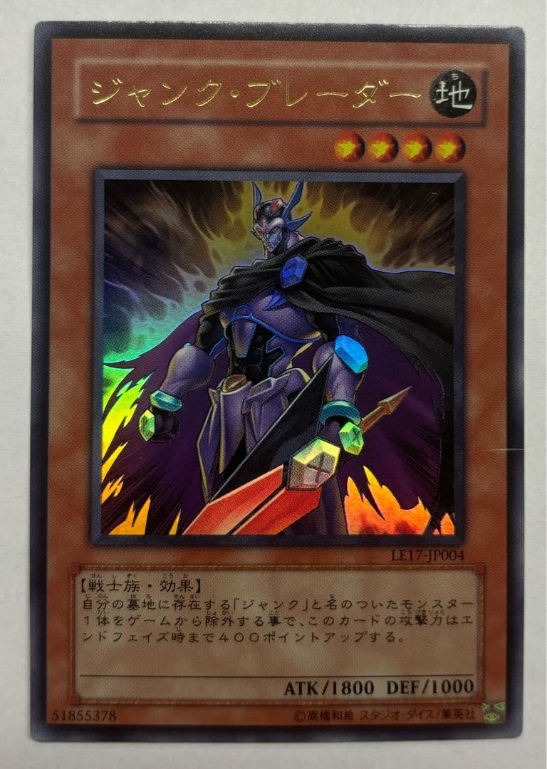 Junk Blader Ultra Rare