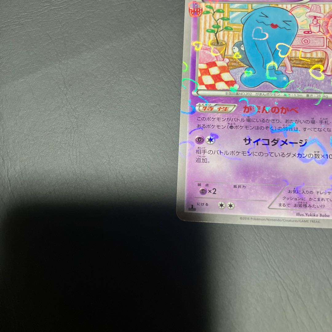 【状態B】　ポケカ　ソーナンス　cp3