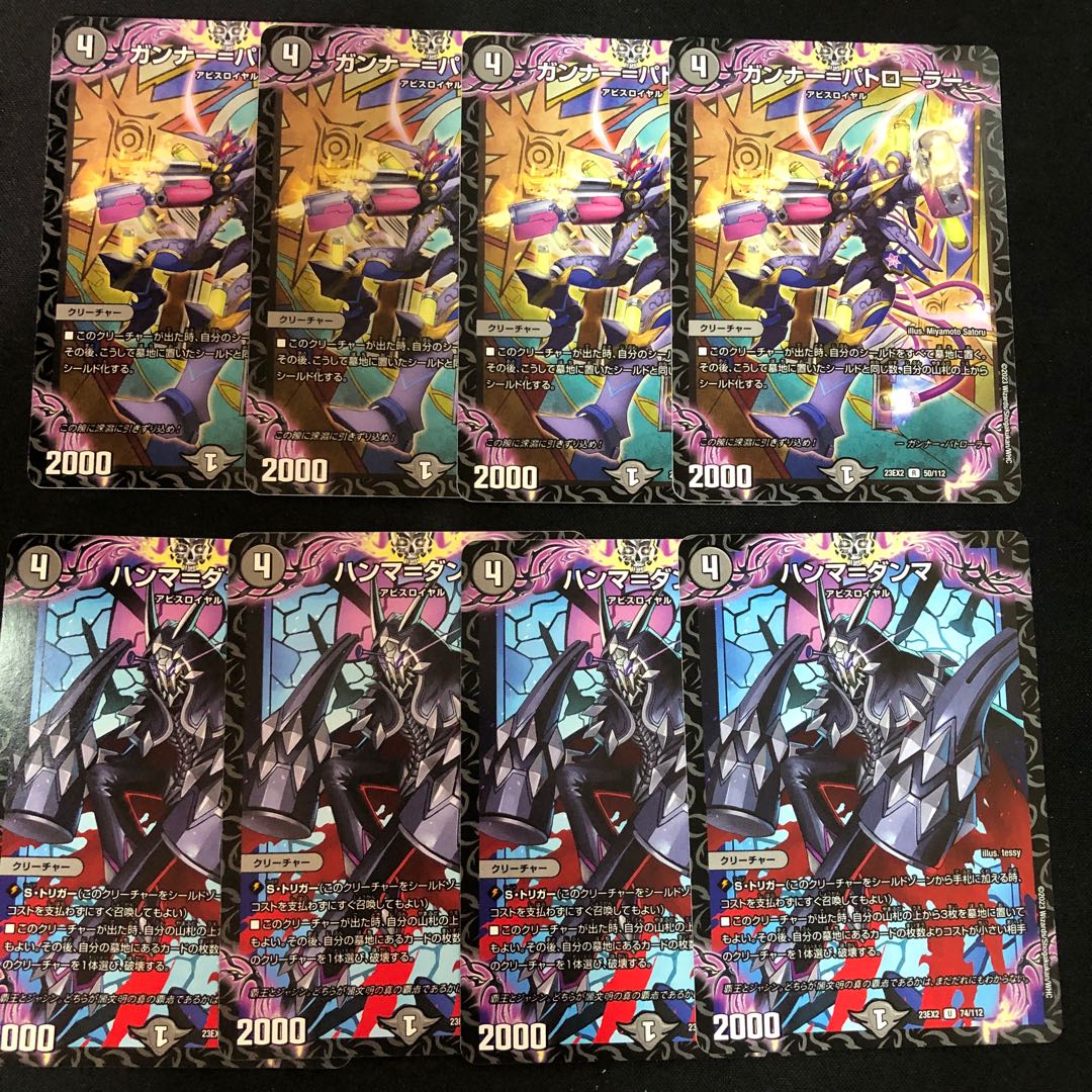 Gunner=Patroller Hamma=Damma Set of 4 cards each 4枚