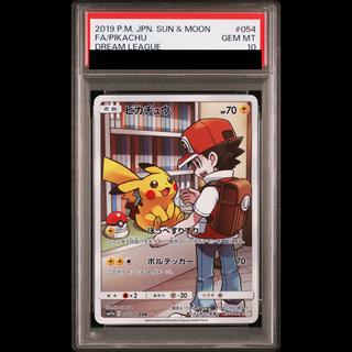 【PSA10】ピカチュウ CHR 054/049 1枚