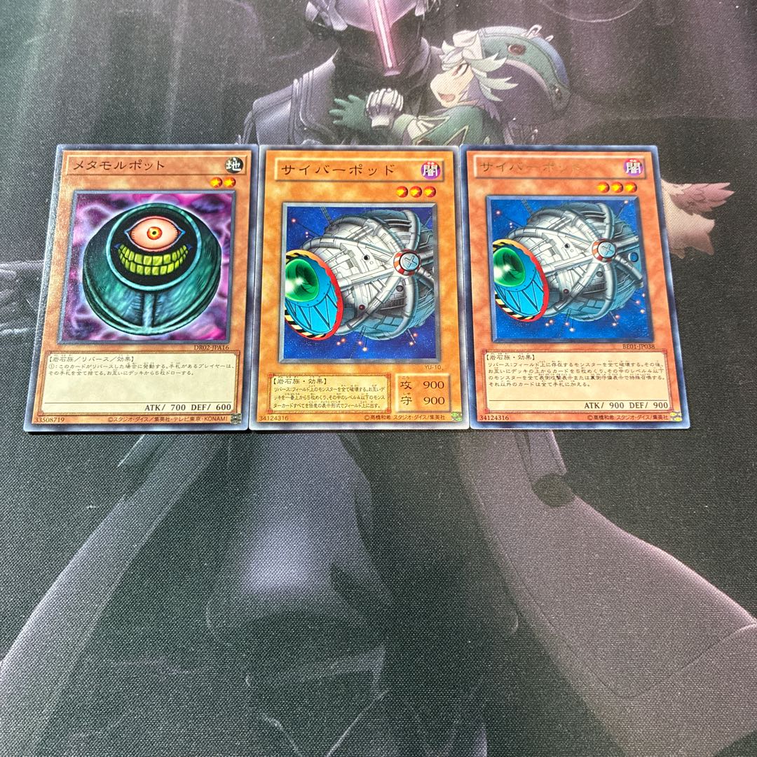 Cyber Jar Morphing Jar A-1092