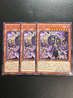 Yu-Gi-Oh Studio 3 copies Veda-Karanta Rare JP012