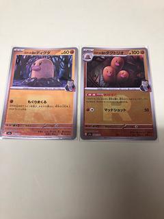 ロケット団のディグダダグトリオ(ロケット団マーク/ミラー仕様 1枚