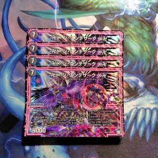 卍∞ ジ・エンデザーク ∞卍 SR 基本Z 1/16 4枚