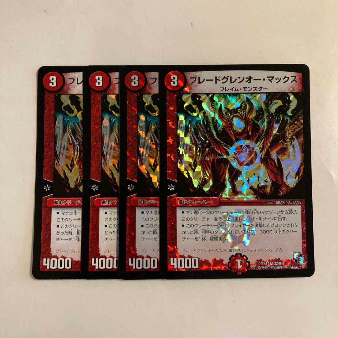 G139 Blade Glen O Max VR, set of 4, DUEMA TREATLE