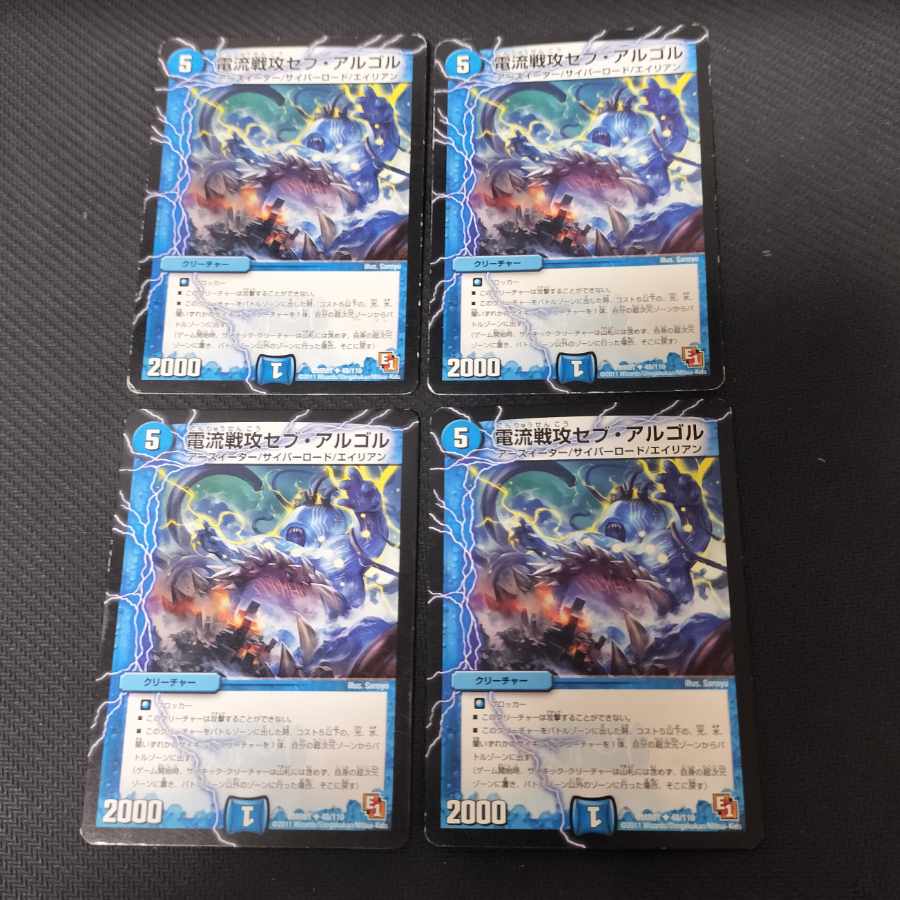 Current War Offensive Cebu Algol U 48/110