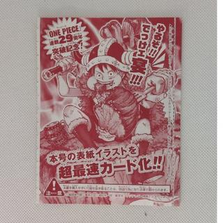 [Unopened] ONE PIECE 29th Anniversary of the Serialization "Crash Through" Commemorative Edition! Special Limited-Edition Insert 1枚