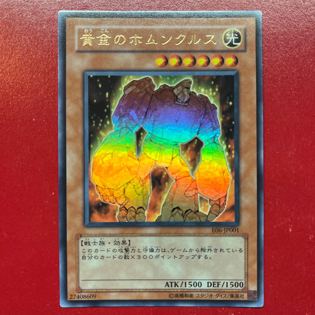 Ado 黄金のホムンクルス ウルトラレア JP001