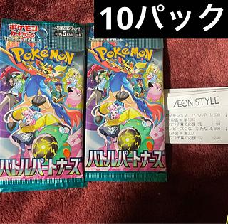 拡張パック「バトルパートナーズ」」の激安通販 | magi 拡張パック「バトルパートナーズ」」の激安通販 | magi
