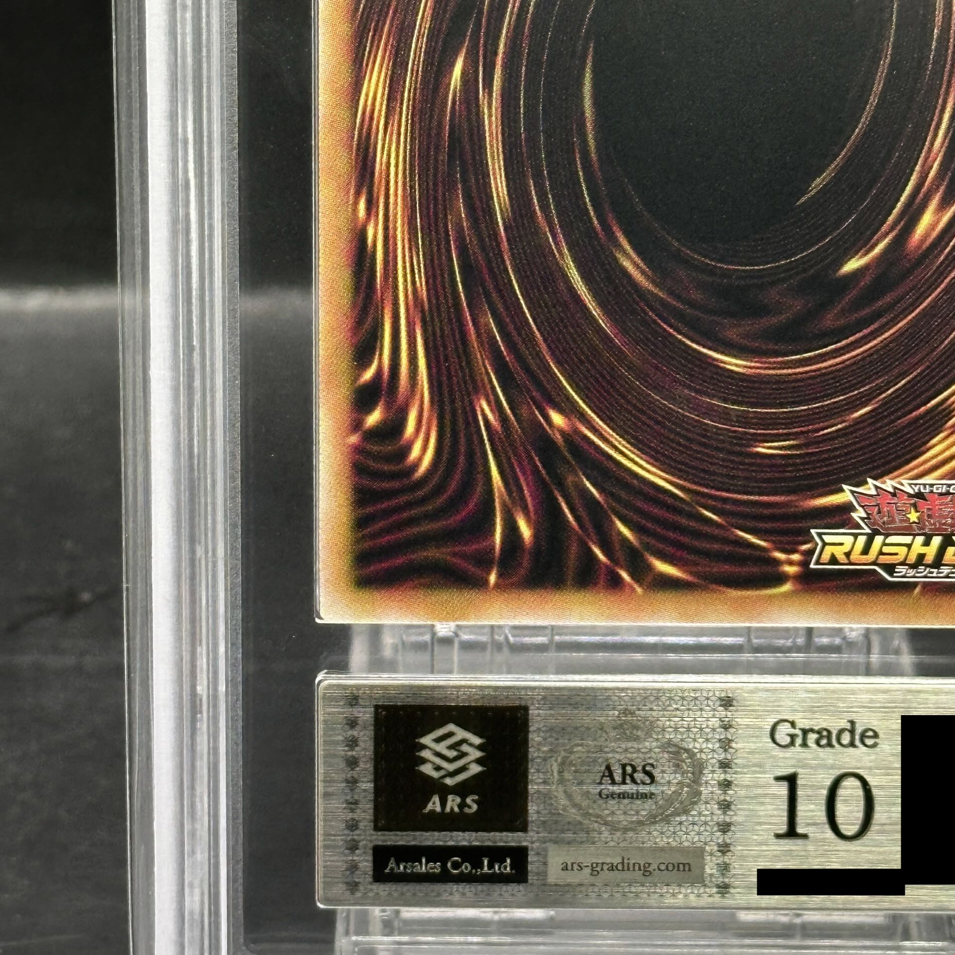 ARS10] Summoned Skull ORR RD/KP20-JP000 1枚