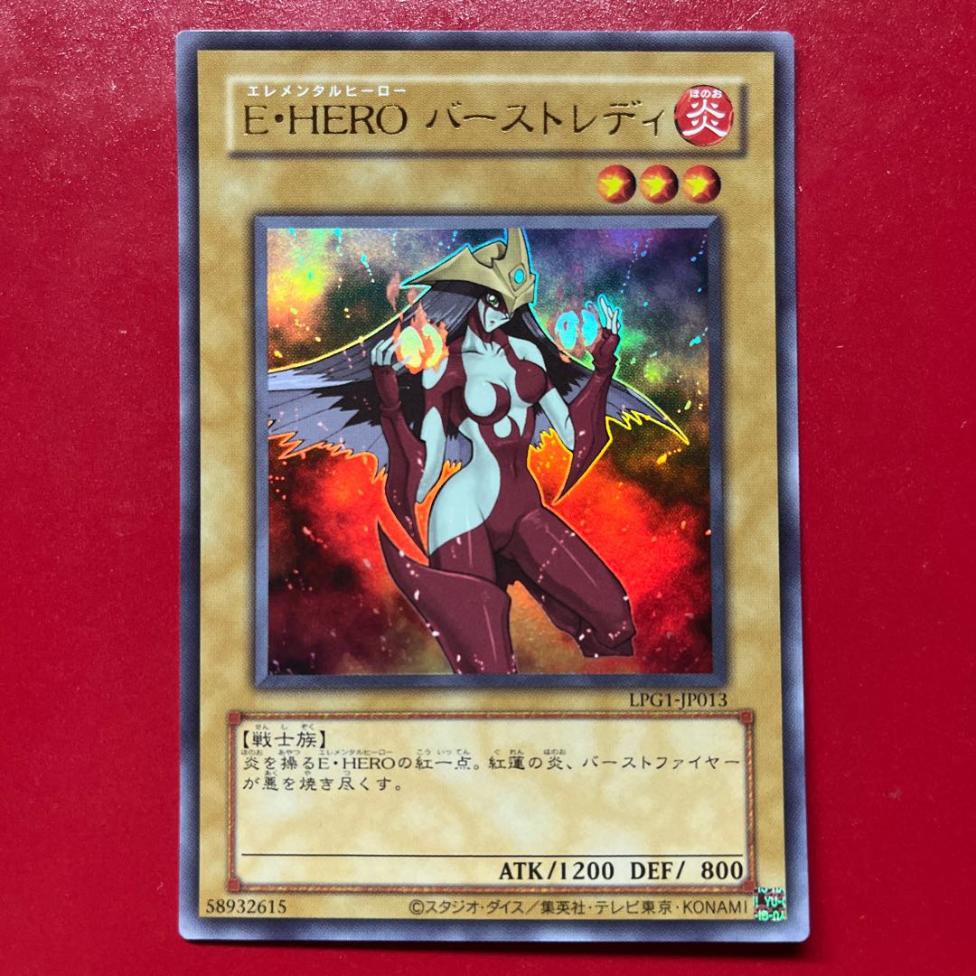 Bdy 1 Elemental HERO Burstinatrix (CLASSIC-STYLE) Ultra Rare LPG1-JP013 1枚