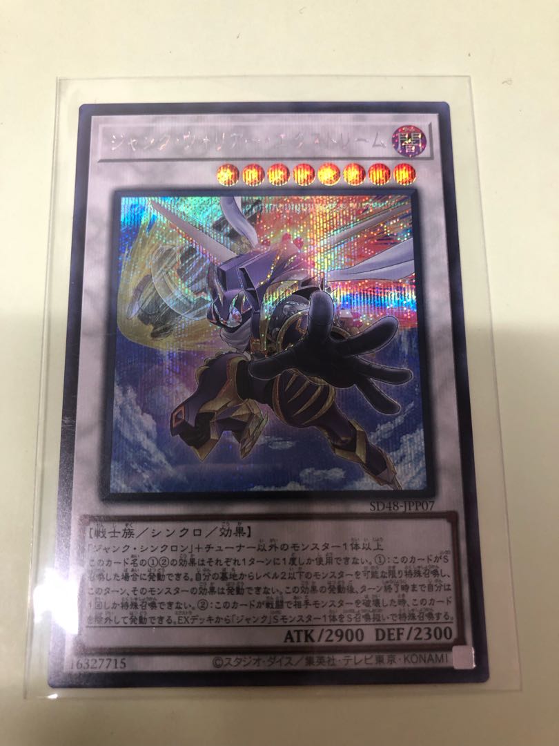Junk Warrior Extreme Prismatic Secret Rare SD48-JPP07 1枚