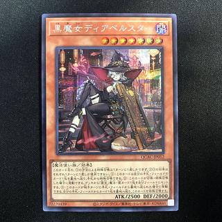 黒魔女ディアベルスター シークレット」の激安通販 | magi 黒魔女ディアベルスター シークレット」の激安通販 | magi