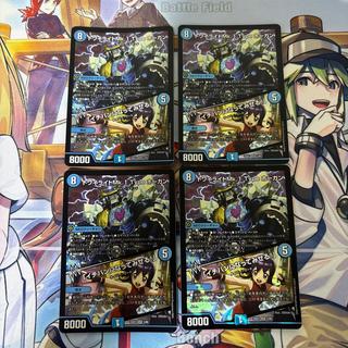 Twilight Mk.1 Type Hogan: I'll Be Number One! 4-Card Set 4枚