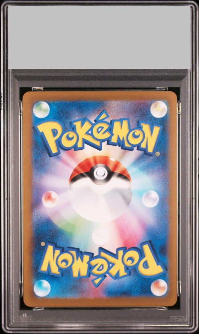 【PSA10】ピカチュウ PROMO 197/SV-P 1枚