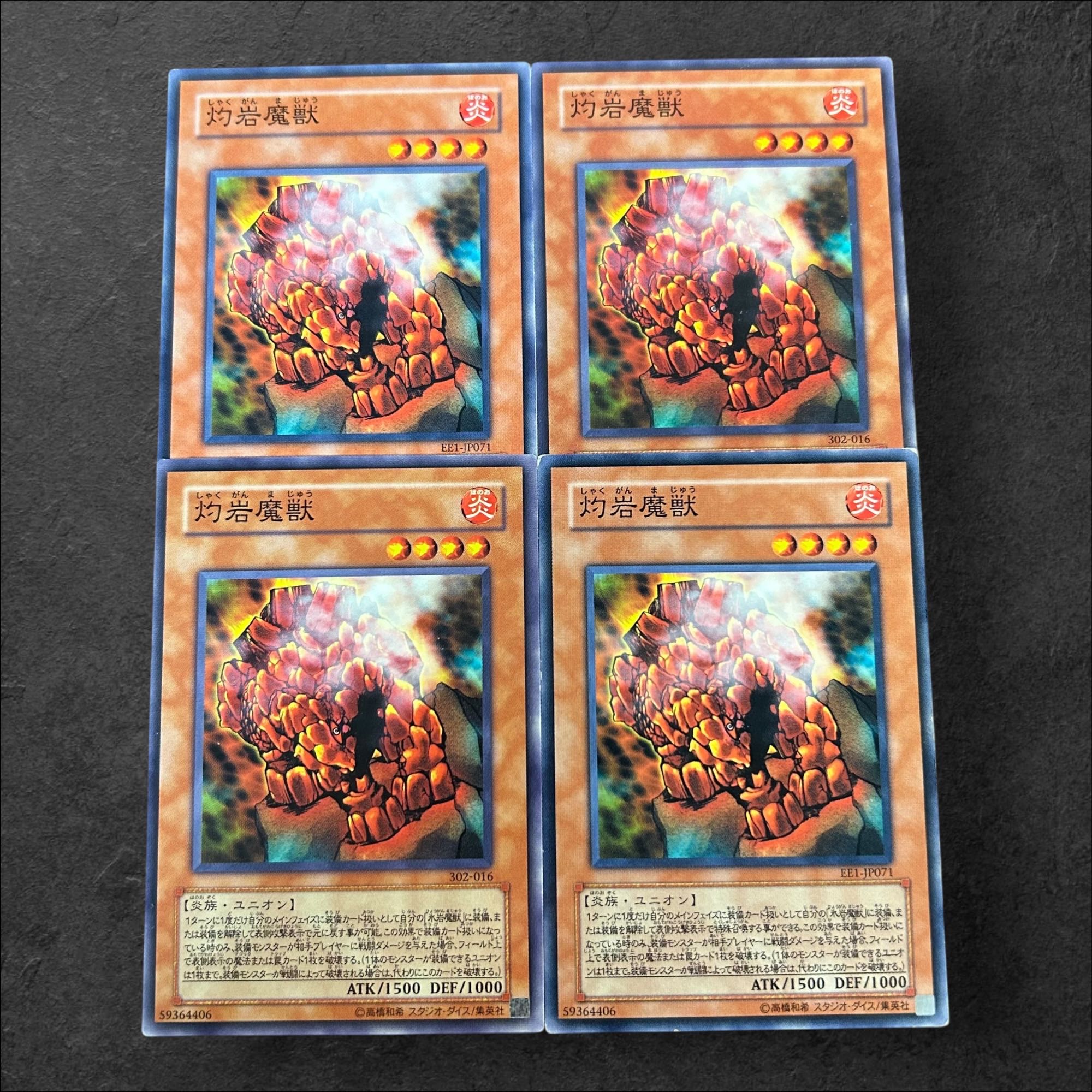 a806【遊戯王】灼岩魔獣　4枚セット