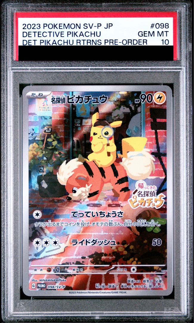 PSA10] Detective Pikachu Promo PROMO 098/SV-P 1枚
