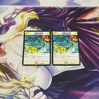 Memory of Star Dragon R 28/110