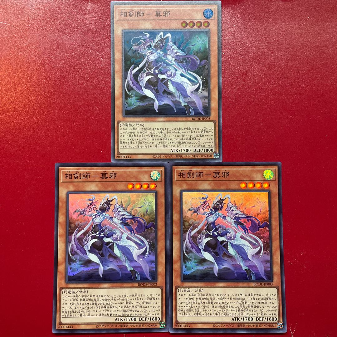 Agi 相剣師-莫邪 スーパーレア JP003 1枚