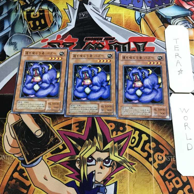 魂を喰らう者 バズー 2期ver 7 ノーマル 3枚セット てら