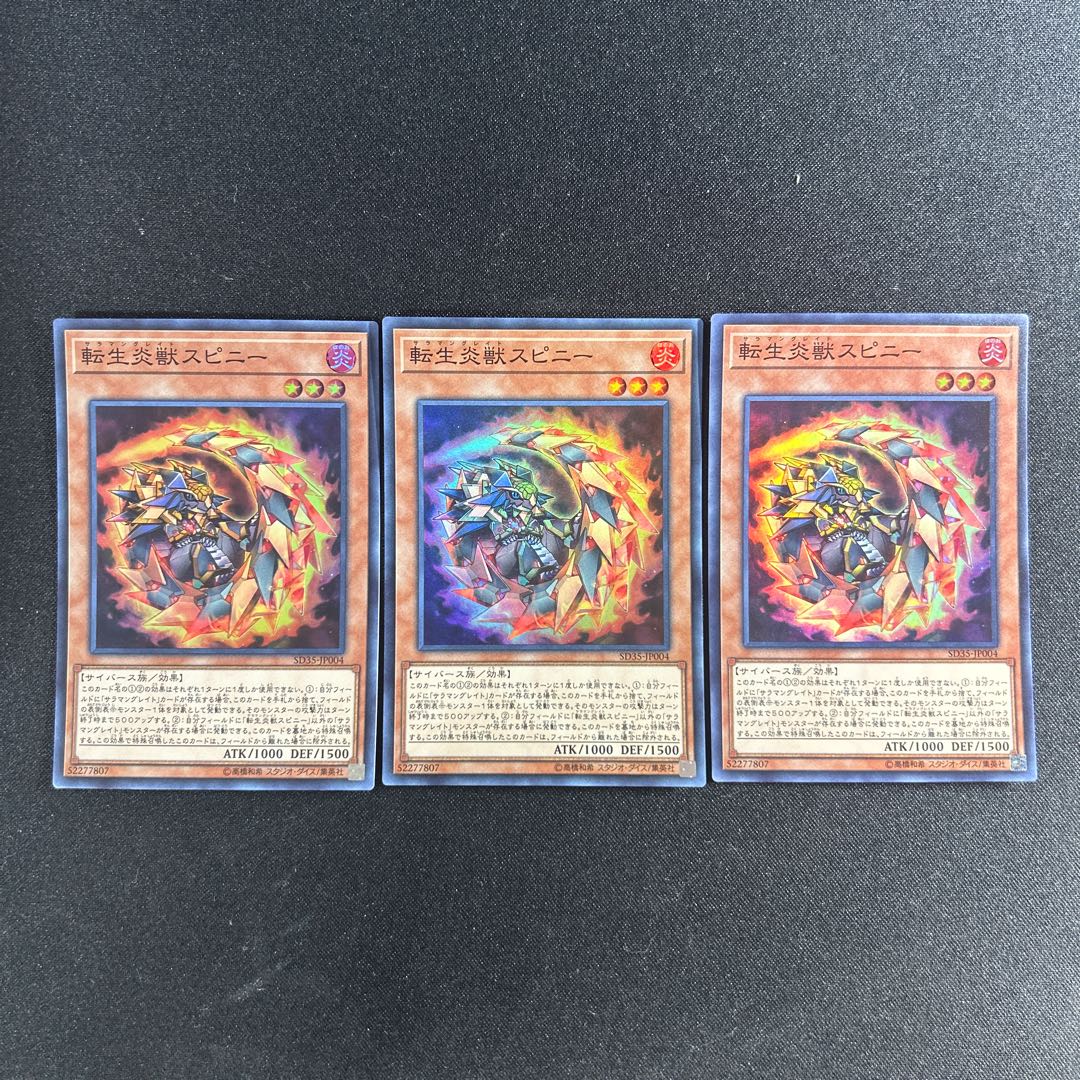 349 Salamangreat Spinny Super Rare JP004 1枚